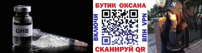 БУТИРАТ бутик  купить наркотик  гидра tor  Александров 