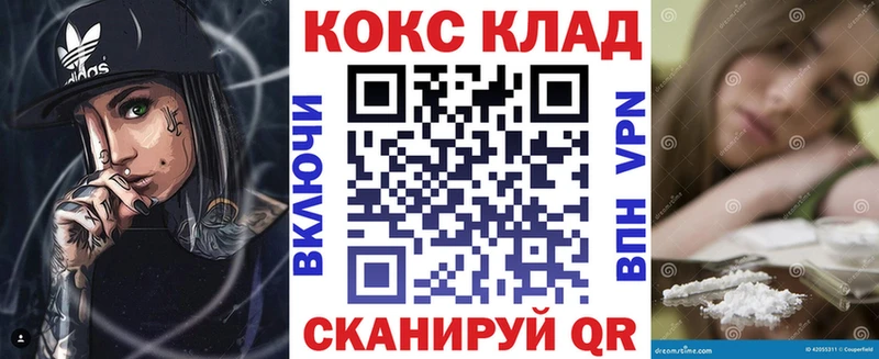 COCAIN 97% купить закладку Александров