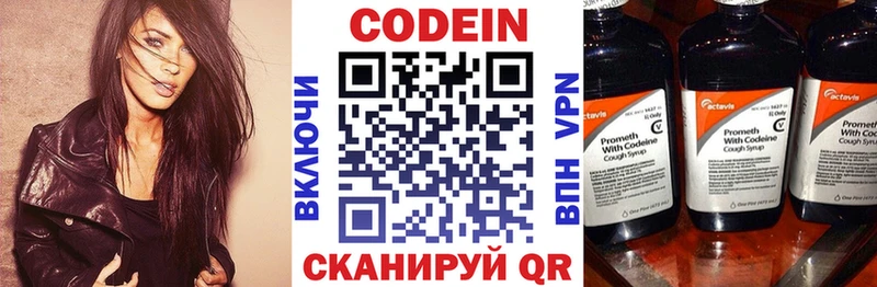 Codein напиток Lean (лин)  это какой сайт  Александров 