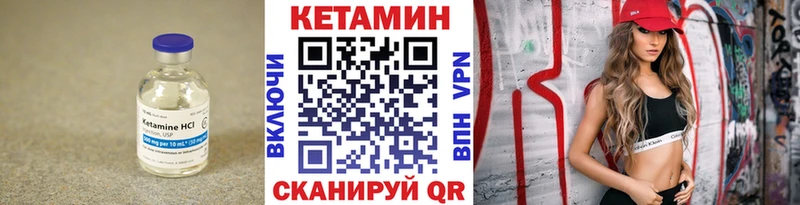 КЕТАМИН VHQ Александров