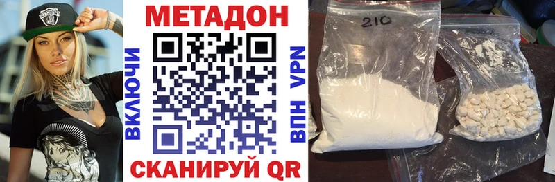 Метадон мёд  Александров 